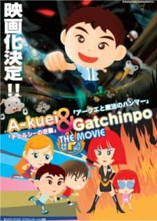 Akuei to Gacchinpo The Movie: Chelsea no Gyakushuu/Akuei to Mahou no Hammer Akuei to Gacchinpo The Movie: Chelsea no Gyakushuu/Akuei to Mahou no Hammer