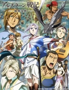 Arslan Senki (TV): Fuujin Ranbu Arslan Senki (TV): Fuujin Ranbu