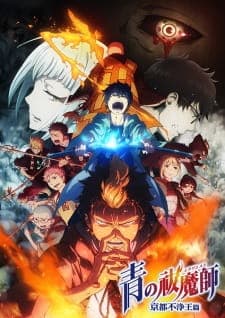 Ao no Exorcist: Kyoto Fujouou-hen Ao no Exorcist: Kyoto Fujouou-hen