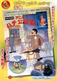 Anime Hachiko Monogatari Anime Hachiko Monogatari