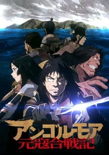 Angolmois: Genkou Kassenki Angolmois: Genkou Kassenki
