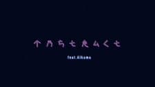Abstract feat. Alkama Abstract feat. Alkama