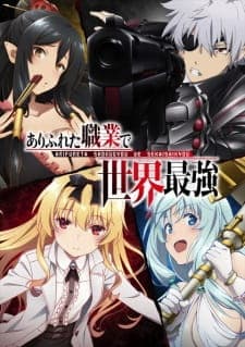 Arifureta Shokugyou de Sekai Saikyou Arifureta Shokugyou de Sekai Saikyou