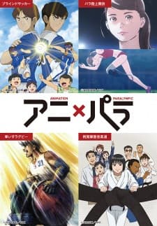 Ani x Para: Anata no Hero wa Dare desu ka Ani x Para: Anata no Hero wa Dare desu ka