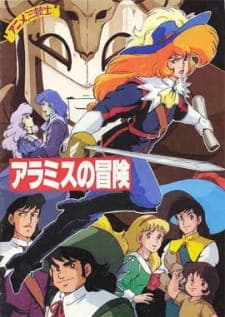 Anime Sanjuushi: Aramis no Bouken Anime Sanjuushi: Aramis no Bouken