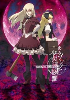 Aru Zombie Shoujo no Sainan Aru Zombie Shoujo no Sainan