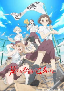 Araburu Kisetsu no Otome-domo yo. Araburu Kisetsu no Otome-domo yo.
