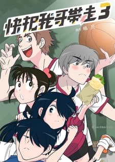 Ani ni Tsukeru Kusuri wa Nai! 3 Ani ni Tsukeru Kusuri wa Nai! 3