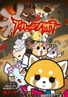 Aggressive Retsuko (ONA) 3rd Season Aggressive Retsuko (ONA) 3rd Season