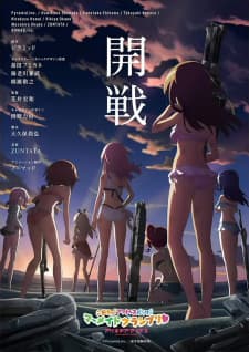 Alice Gear Aegis: Doki! Actress Darake no Mermaid Grand Prix♥ Alice Gear Aegis: Doki! Actress Darake no Mermaid Grand Prix♥