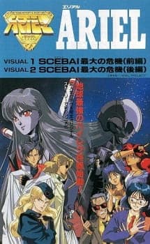 Ariel Visual Ariel Visual