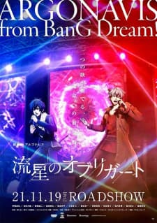 Argonavis Movie: Ryuusei no Obligato Argonavis Movie: Ryuusei no Obligato