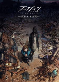 Arknights: Prelude to Dawn Arknights: Prelude to Dawn