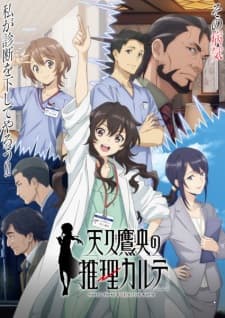 Ameku Takao no Suiri Karte Ameku Takao no Suiri Karte