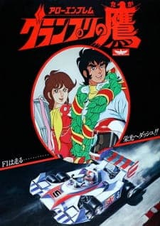 Arrow Emblem Grand Prix no Taka Arrow Emblem Grand Prix no Taka