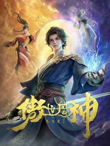 Aoshi Dan Shen Aoshi Dan Shen