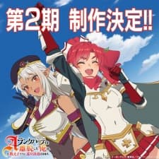 A-Rank Party wo Ridatsu shita Ore wa, Moto Oshiego-tachi to Meikyuu Shinbu wo Mezasu. 2nd Season A-Rank Party wo Ridatsu shita Ore wa, Moto Oshiego-tachi to Meikyuu Shinbu wo Mezasu. 2nd Season