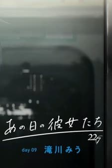 Ano Hi no Kanojo-tachi: Day 09 - Miu Takigawa Ano Hi no Kanojo-tachi: Day 09 - Miu Takigawa