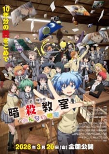 Ansatsu Kyoushitsu Movie: Minna no Jikan Ansatsu Kyoushitsu Movie: Minna no Jikan