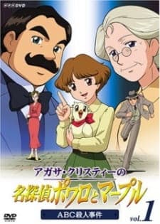 Agatha Christie no Meitantei Poirot to Marple Agatha Christie no Meitantei Poirot to Marple