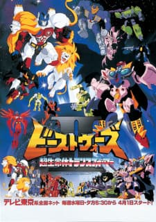 Beast Wars Second Chou Seimeitai Transformers Beast Wars Second Chou Seimeitai Transformers