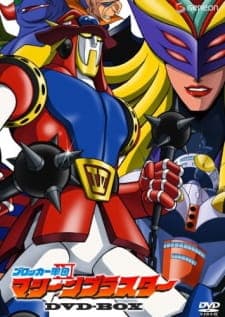 Blocker Gundan IV Machine Blaster Blocker Gundan IV Machine Blaster
