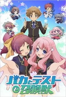 Baka to Test to Shoukanjuu Baka to Test to Shoukanjuu