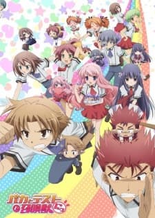 Baka to Test to Shoukanjuu Ni! Baka to Test to Shoukanjuu Ni!