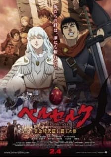 Berserk: Ougon Jidai-hen I - Haou no Tamago Berserk: Ougon Jidai-hen I - Haou no Tamago