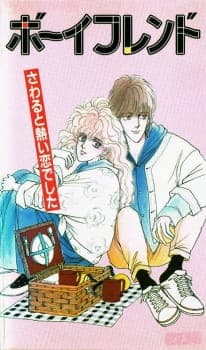 Boyfriend Boyfriend
