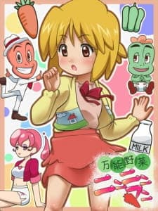 Bannou Yasai Ninninman Bannou Yasai Ninninman