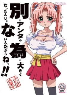 Betsu ni Anta no Tame ni Ookiku Natta n ja Nai n Dakara ne!! Betsu ni Anta no Tame ni Ookiku Natta n ja Nai n Dakara ne!!