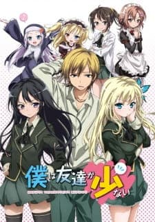 Boku wa Tomodachi ga Sukunai Boku wa Tomodachi ga Sukunai