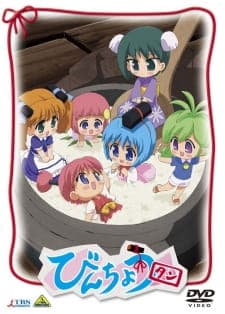 Binchou-tan Binchou-tan