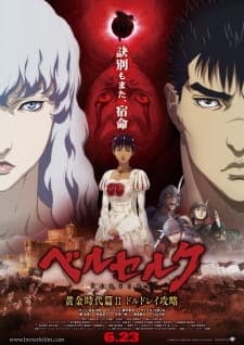 Berserk: Ougon Jidai-hen II - Doldrey Kouryaku Berserk: Ougon Jidai-hen II - Doldrey Kouryaku