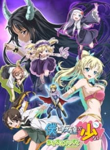 Boku wa Tomodachi ga Sukunai: Relay Shousetsu wa Ketsumatsu ga Hanpanai Boku wa Tomodachi ga Sukunai: Relay Shousetsu wa Ketsumatsu ga Hanpanai