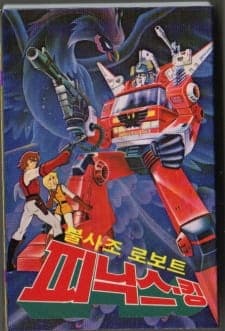Bulsajo Robot Phoenix King Bulsajo Robot Phoenix King