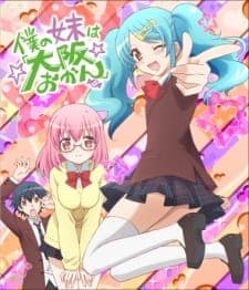 Boku no Imouto wa "Osaka Okan": Uchi no Oniichan wa Tokyo Rule Boku no Imouto wa "Osaka Okan": Uchi no Oniichan wa Tokyo Rule