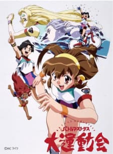 Battle Athletess Daiundoukai (TV) Battle Athletess Daiundoukai (TV)