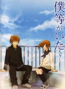 Bokura ga Ita Bokura ga Ita