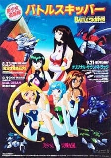 Bishoujo Yuugekitai Battle Skipper Bishoujo Yuugekitai Battle Skipper