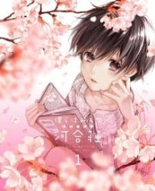 Bokura wa Minna Kawai-sou Specials Bokura wa Minna Kawai-sou Specials