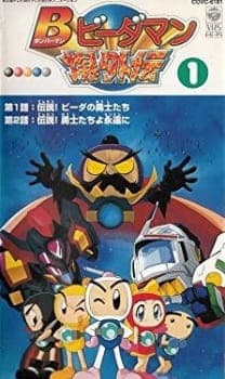 Bomberman B-Daman Bakugaiden Bomberman B-Daman Bakugaiden