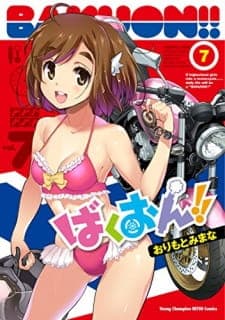 Bakuon!! OVA Bakuon!! OVA