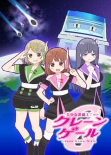 Bishoujo Yuugi Unit Crane Game Girls Bishoujo Yuugi Unit Crane Game Girls