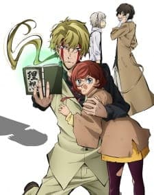Bungou Stray Dogs: Hitori Ayumu Bungou Stray Dogs: Hitori Ayumu
