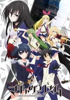 Busou Shoujo Machiavellianism Busou Shoujo Machiavellianism