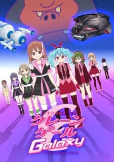 Bishoujo Yuugi Unit Crane Game Girls Galaxy Bishoujo Yuugi Unit Crane Game Girls Galaxy