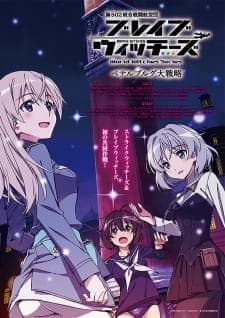 Brave Witches: Petersburg Daisenryaku Brave Witches: Petersburg Daisenryaku