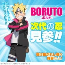 Boruto: Jump Festa 2016 Special Boruto: Jump Festa 2016 Special